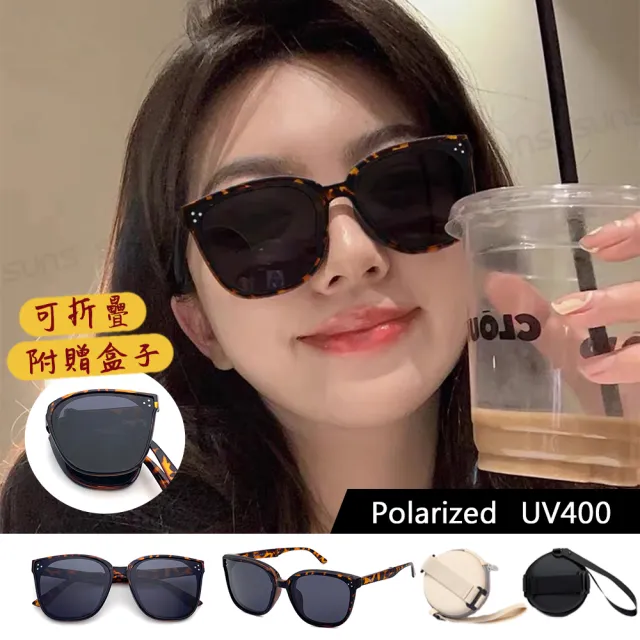 【SUNS】時尚折疊墨鏡 Polarized偏光墨鏡 玳瑁茶 流行明星款 大框顯小臉(輕量/防眩光/遮陽/抗UV400)