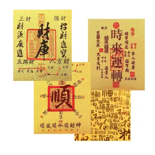 【BRILLMOND JEWELRY】999黃金 金箔貼 手機貼(999黃金 2mg)
