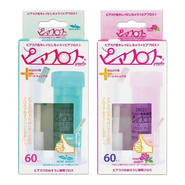 【日本 Pierfu】耳洞清潔棒 60入裝