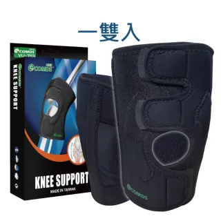 【COMDS 康得適】開放式纖薄護膝 S 2入(VU-703 醫療許可護膝 膝蓋 薄護膝)