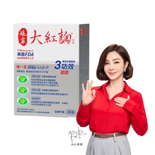 【娘家】娘家大紅麴降血脂調解血糖一盒組(30粒/盒)
