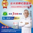 【娘家】娘家大紅麴降血脂調解血糖一盒組(30粒/盒)