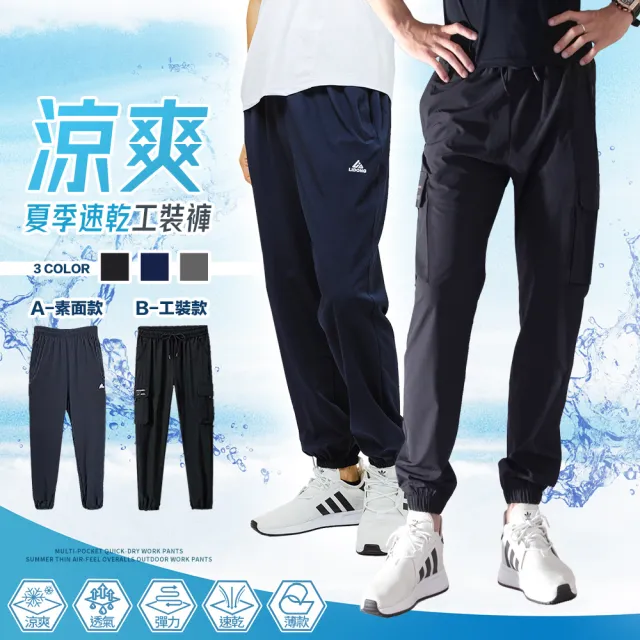 【YT shop】男女款 抗UV 吸濕排汗 速乾透氣涼感 運動褲(防曬褲 運動褲彈性褲 防蚊褲)