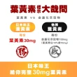 【日本味王】【限定5折】30:6:6高濃度晶亮葉黃素30粒x4盒再贈7天份(游離型/玉米黃素/玻尿酸/全素)