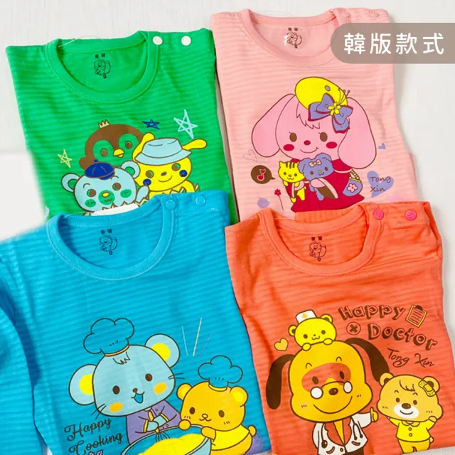 【Oluna 歐露娜】童馨 薄長袖套裝 4/6/8號(寶寶長袖 幼童長袖 兒童長袖 小孩睡衣 兒童睡衣)