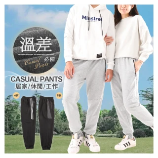 【JU SHOP】溫差必備!男女休閒束口褲 運動褲 休閒褲(顯瘦 防曬 男長褲 下著 彈力 防掉拉鍊)