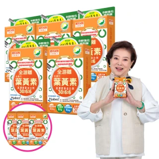 【日本味王】7天有感高濃度游離型葉黃素B群特別版30粒x5盒+贈7粒x3盒(可增進神經系統的健康)