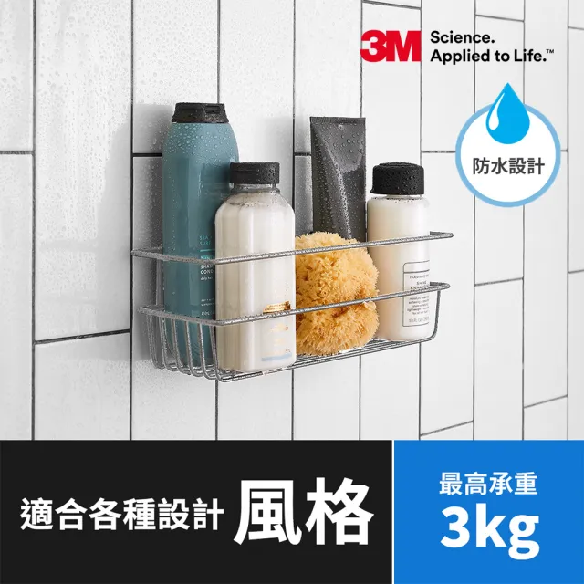 【3M】無痕US設計款金屬防水收納-浴室置物籃 免釘免鑽 BATH31 