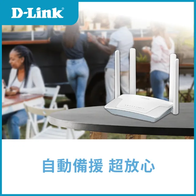 【D-Link】G403C 4G LTE Cat.4 Wi-Fi N300 無線路由器(家用室內/網路分享器路/4G行動網路/台灣製造)