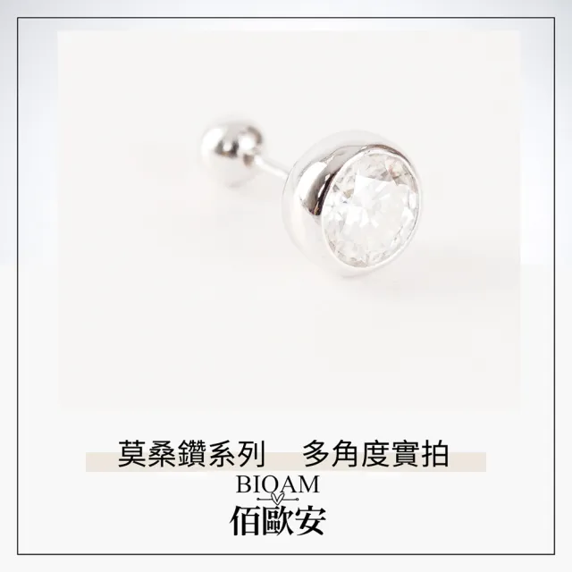 【BIOAM 佰歐安】一克拉莫桑鑽耳環大包鑲鑽純銀後鎖式(10週年慶/過爐款/睡覺免摘/莫桑鑽耳環/不過敏)