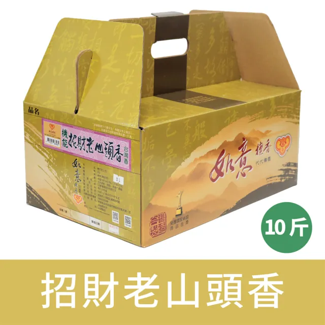 招財老山頭香 10斤盒裝 醇厚老山氣味濃郁(老山頭 檀香 立香 台灣香 拜拜香)