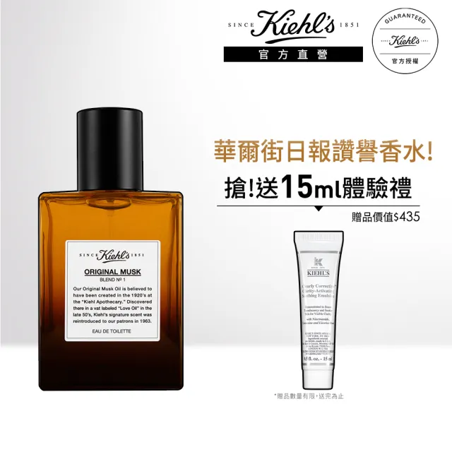 【契爾氏】官方直營 原•麝香淡香水50ml(Kiehl’s/)