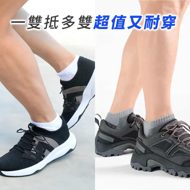 【PULO】穿立淨除臭耐磨休閒裸襪1雙(除臭襪/男女襪/毛巾底氣墊襪/運動厚底襪/隱形襪/防磨耐磨)