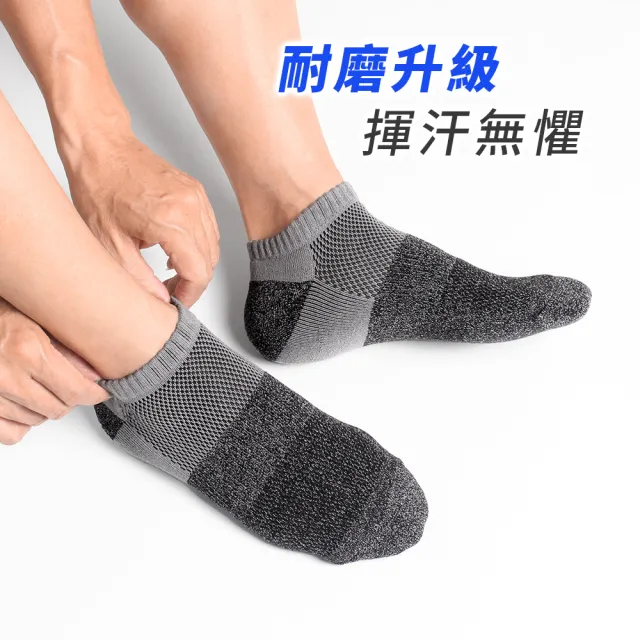 【PULO】穿立淨除臭耐磨休閒裸襪1雙(除臭襪/男女襪/毛巾底氣墊襪/運動厚底襪/隱形襪/防磨耐磨)