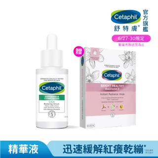 【Cetaphil 舒特膚】官方直營 舒新雪潤B5修護精華 30ml(保濕舒緩/乾癢泛紅/敏弱肌/積雪草/B5/自修精華)