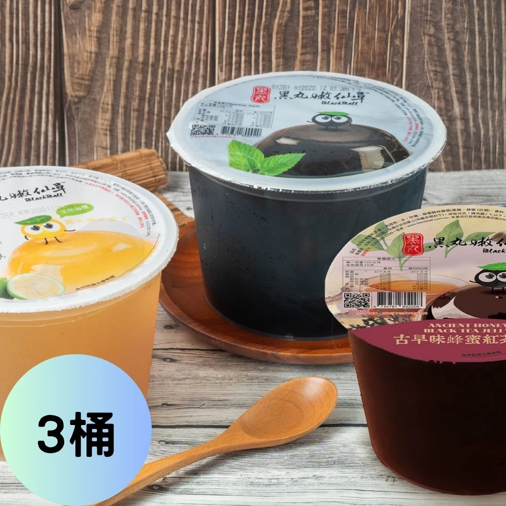 讓您清涼消暑! 黑丸嫩仙草愛玉 3桶(2000g/桶) 滑嫩好口感,家庭號超值桶