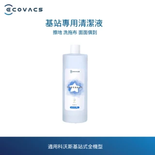【ECOVACS 科沃斯】專用清潔液 1L