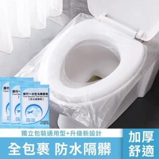 【HOMESHINE】一次性馬桶墊-50入/包(馬桶墊 防水隔髒 獨立包裝 安全衛生 隔菌)