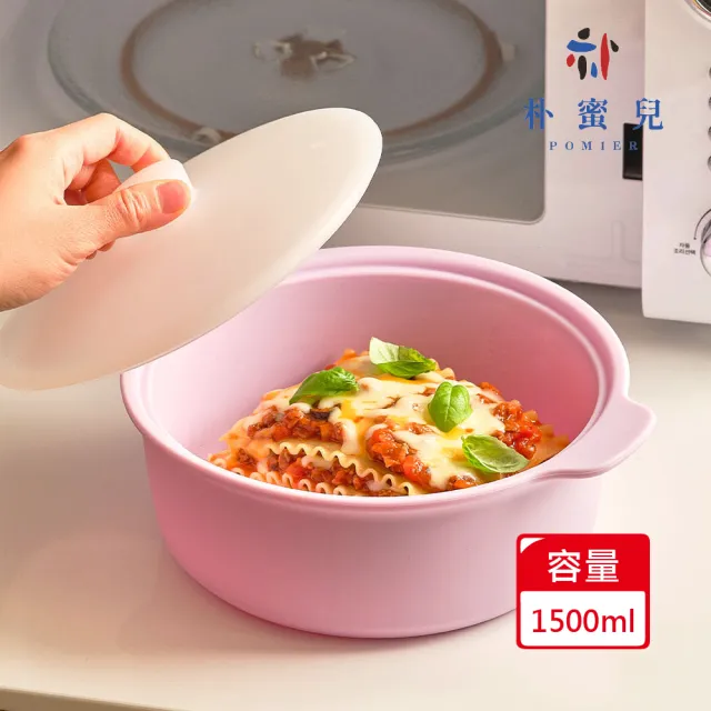 【Silipot】鉑金矽膠多功能蒸鍋加深1500ML(蒸蛋、健康餐)不含蒸架