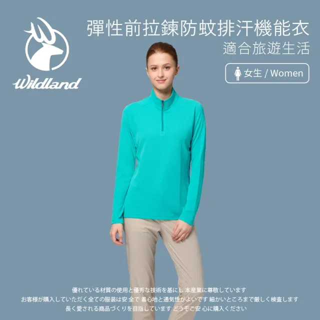 【Wildland 荒野】女彈性前拉鍊防蚊排汗機能衣-S-3L-W1619(女款/防蚊/排汗)