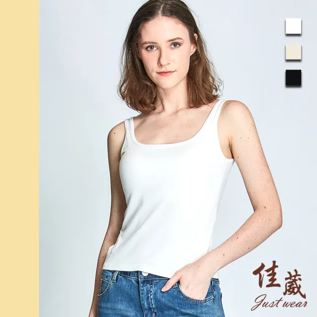 【Just Wear 佳葳】涼感親膚超彈性Bra Top 3色(女上衣/女上著/無袖/背心/素色/居家/百搭/休閒/多色/內搭)