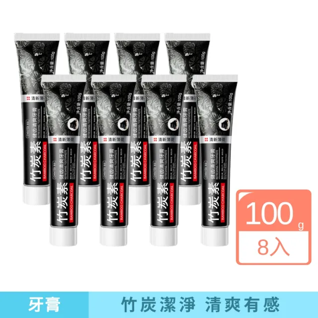 【iBloom】致朵竹炭素健齒清爽牙膏100g-8入組(需配合正確刷牙習慣 竹炭牙膏 清爽牙膏 健齒牙膏)（其他規格）