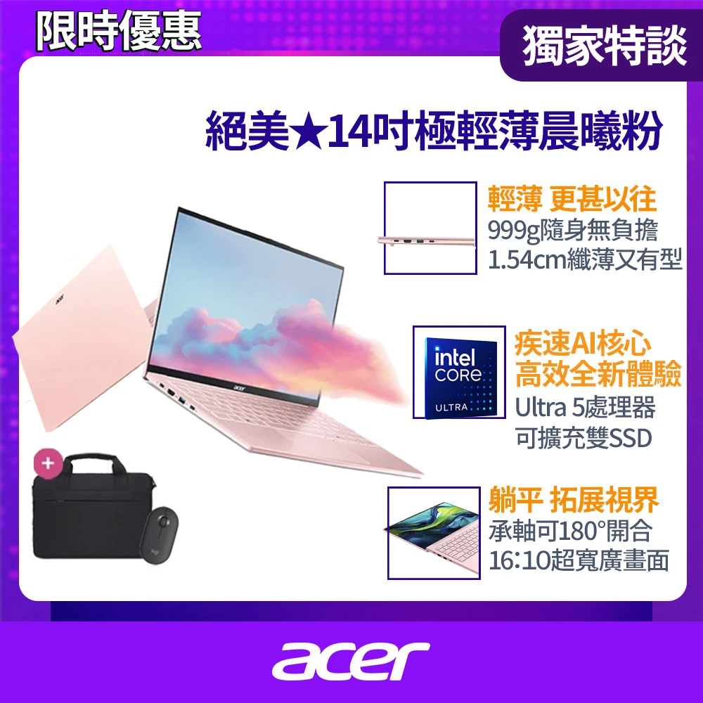 Acer Swift Lite 14 Acer 宏碁筆電包,滑鼠組★14吋Ultra5 999gAI筆電,Swift Lite,SFL14-54M-51ZA,Ultra5-115U,16G,512G,W11