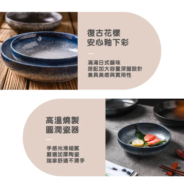 【渥思】日式復古陶瓷深盤8吋(湯碗.餐盤.盤子.碗盤)