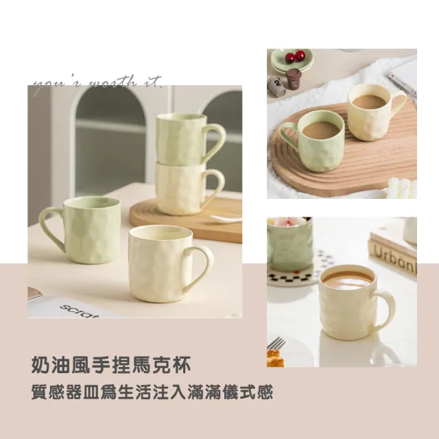 【渥思】奶油風手捏馬克杯(咖啡杯.陶瓷杯.牛奶杯.拉花杯.水杯)