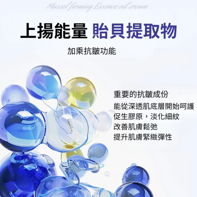 【iBloom】韓倫美羽貽貝緊緻精萃油霜55g-3入組(緊緻面霜 抗皺緊緻乳霜 面霜)