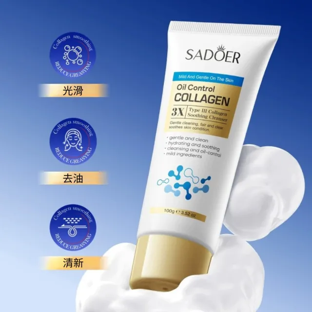 【iBloom】SADOER膠原控油3倍舒緩洗面乳100g-5入組(溫和 深層 不緊繃)