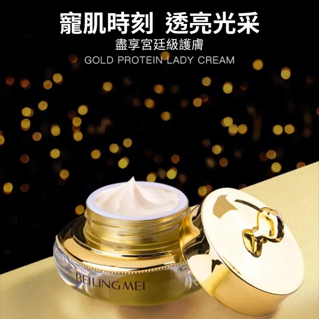 【iBloom】貝玲美黃金蛋白貴婦膏10g-2入組(改善暗沉 嫩白遮瑕 自然裸妝 提亮乳霜)