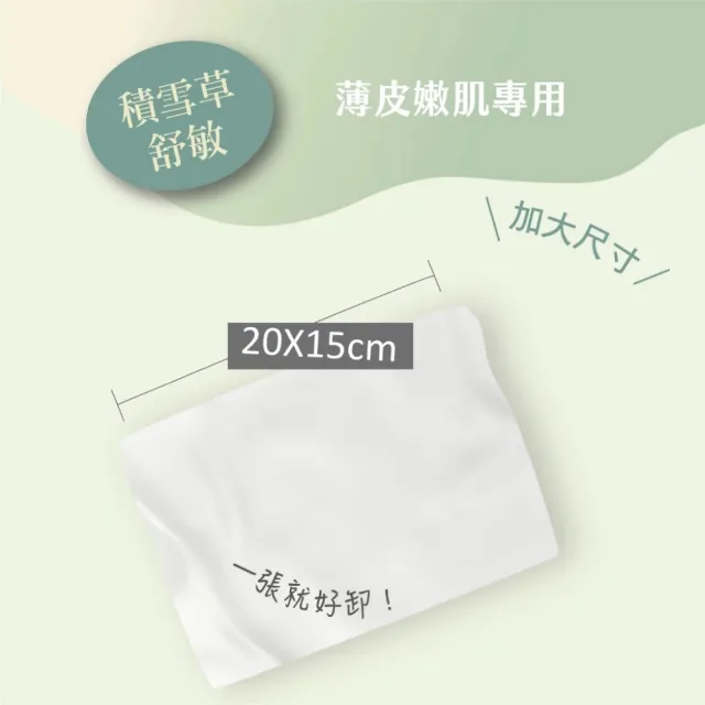 【鑫運來】◎Kesho積雪草卸妝濕巾50抽-3包入