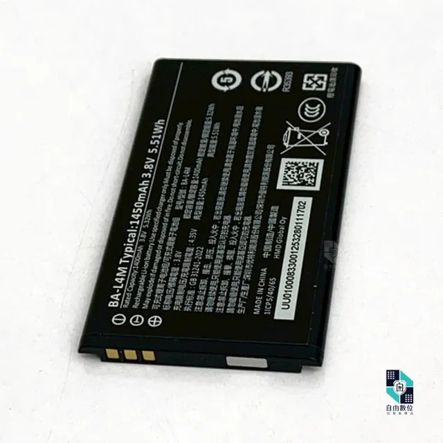【NOKIA】215 原廠老人機充電電池 2024新版專用 鋰電池(1450mAh 資安機 長輩機 孝親機 按鍵手機)