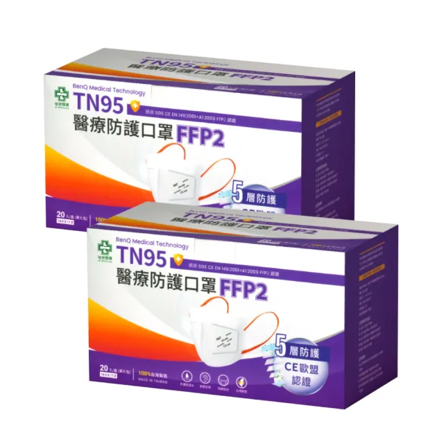 【明基健康生活】FFP2怡安TN95醫療防護口罩 2盒組(20入/盒 N95等級 單片包裝)