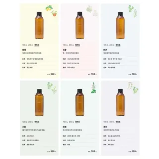 【MUJI 無印良品】空間芬香油.補充瓶/200ml(木質/綠意/草本/柑橘/花香/純淨)