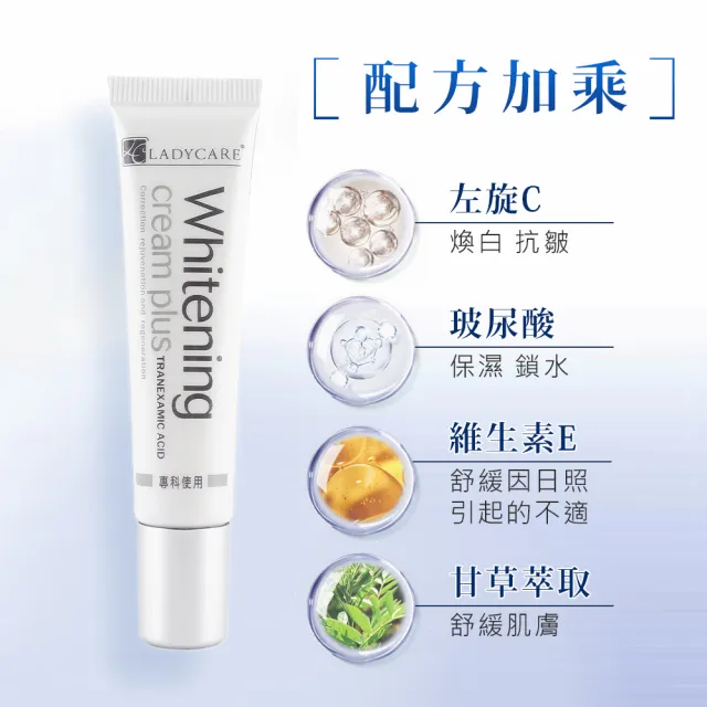 【杏輝】蕾蒂凱薾極速美白淡斑精華15ml(8+3入)