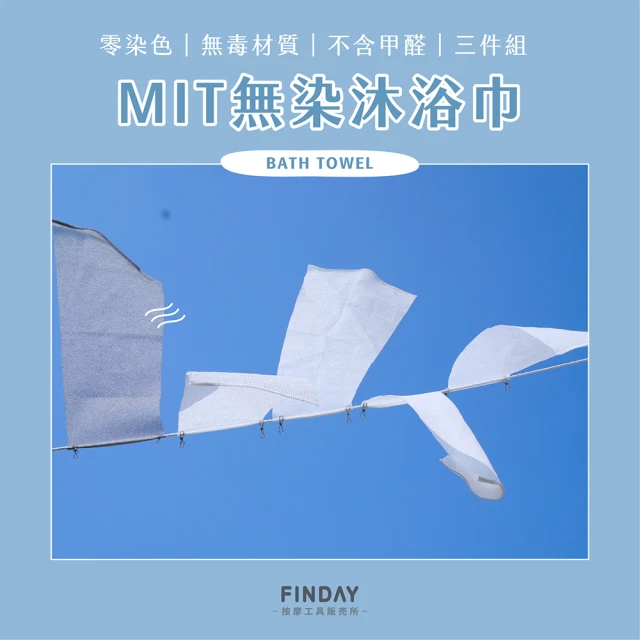 洗澡刷