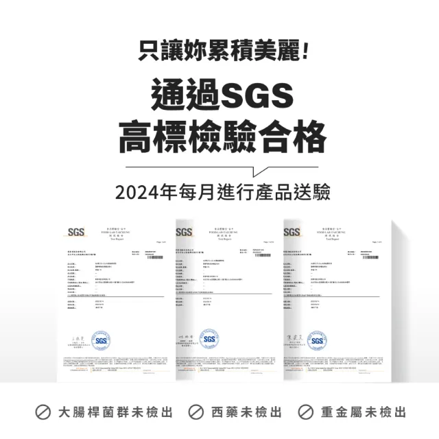 【m2 美度】超能膠原飲5盒組(8入/盒.孫藝珍代言)-買3送2.膠原蛋白.小布老師推薦.送禮首選
