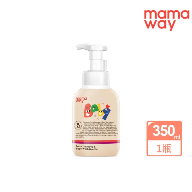 【mamaway 媽媽餵】嬰兒洗髮沐浴慕斯 350ml×1(天然有機 無動物實驗)