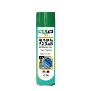 【WILITA 威力特】電路接點清潔劑300ml(適汽車電子、繼電器、手機、電腦、3C電路板、遙控器按鍵)