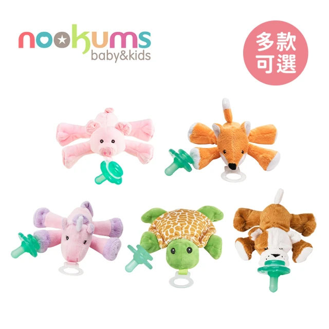 nookums奶嘴