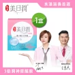 【娘家官方直營】美日潤水妍粉30包/盒(神經醯胺.水潤粉.玻尿酸鈉.NMN.吃的面膜)