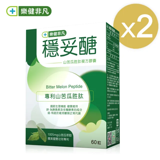 【樂健非凡】穩妥醣-山苦瓜胜肽複方膠囊(60粒/2盒)