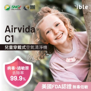 【ible】Airvida C1 兒童公仔款隨身空氣清淨機(小鴨黃/無尾熊灰/小豬粉三款 任選)