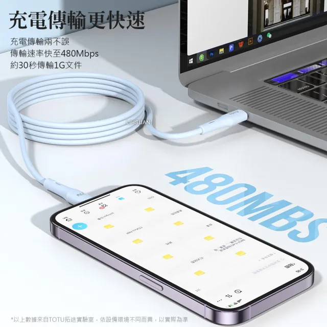 【TOTU】Type-C充電線傳輸線快充線 液態矽膠 QC4.0 膚感系列 2M(支援安卓/iPhone17/16/15系列)