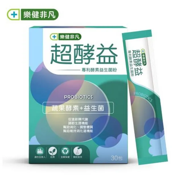 【樂健非凡】超酵益-專利酵素益生菌粉(30包/2盒組)