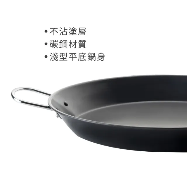 【IBILI】海鮮燉飯鍋 36cm / 西班牙海鮮燉飯鍋