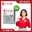 【娘家】娘家大紅麴降血脂調解血糖三盒組(30粒/盒)