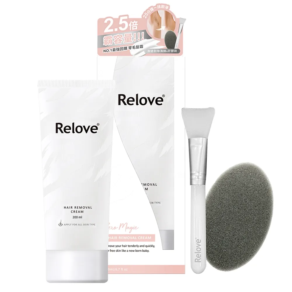 【Relove】瞬淨-Ku溜零毛髮霜重量版200ml(2.5倍重量版、限量6折、輕鬆理毛零痛感、DIY輕鬆零毛髮)
